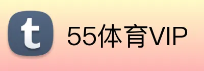 55体育VIP Logo